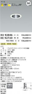 XU92846-X...