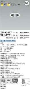 XU92847-X...