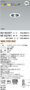 XU93357-X...