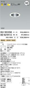 XU93358-X...