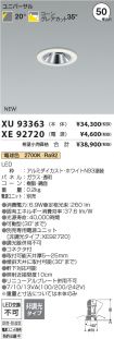 XU93363-X...