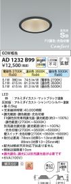 AD1232B99