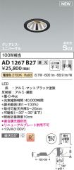 AD1267B27