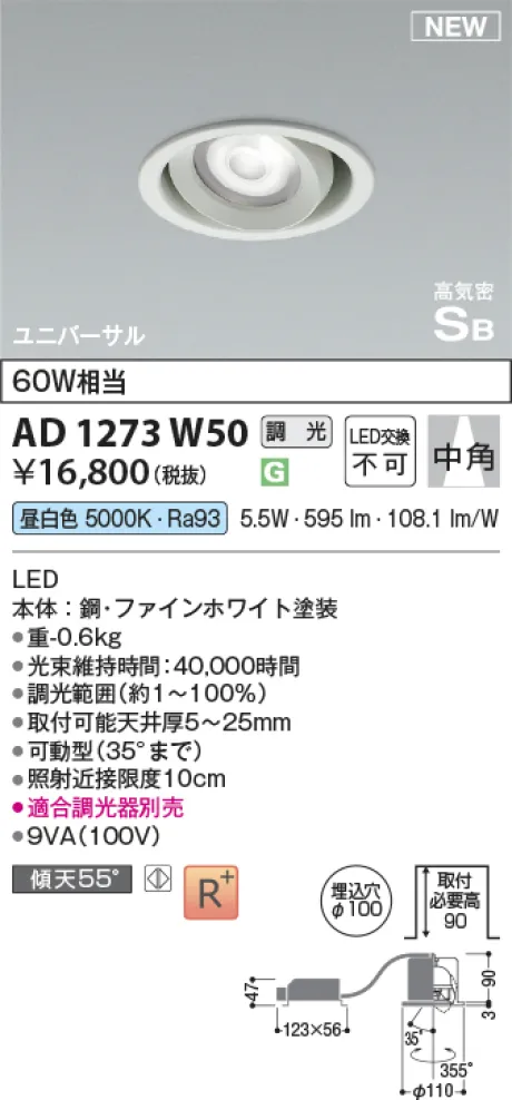 KAD1273W50