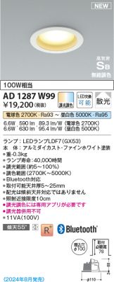 KAD1287W99