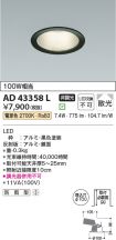 AD43358L