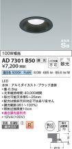 AD7301B50