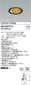 AD92075L