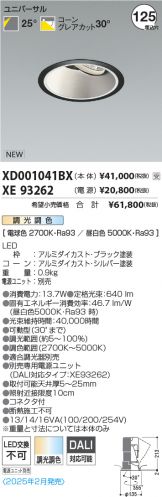 XD001041BX-XE93262