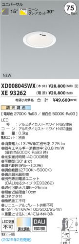 XD008045WX