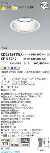 XD051541WX