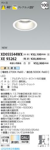 XD055544WX