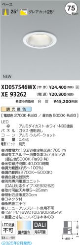 XD057546WX
