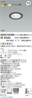 XD057547B...