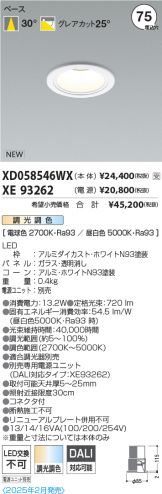 XD058546WX