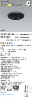 XD202041B...