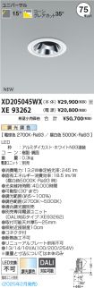 XD205045W...