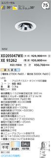 XD205047WX