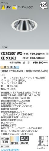 XD253551WX