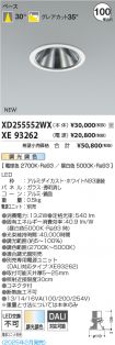 XD255552WX