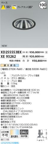 XD255553BX