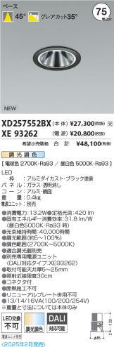 XD257552BX