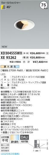 XD304555WX