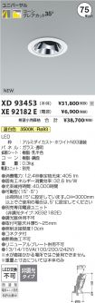 XD93453-X...