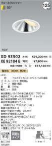 XD93502-X...
