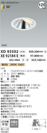 XD93502
