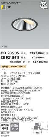 XD93505