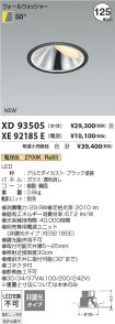 XD93505-X...