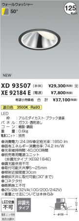 XD93507