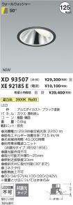XD93507-X...
