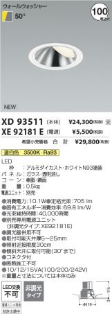 XD93511