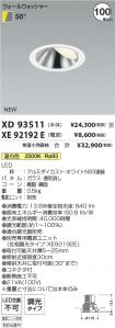 XD93511-X...