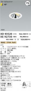 XD93520-X...