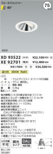 XD93522-X...