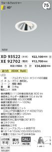 XD93522-X...