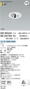 XD93523-X...