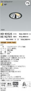 XD93525-X...