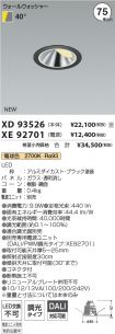 XD93526-X...