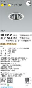 XD93551-X...