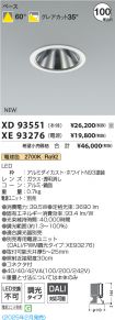 XD93551-X...