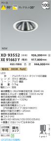 XD93552-X...