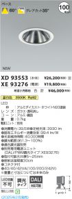 XD93553-X...