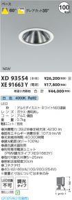 XD93554-X...