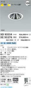 XD93554-X...