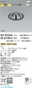 XD93564