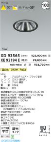 XD93565-X...